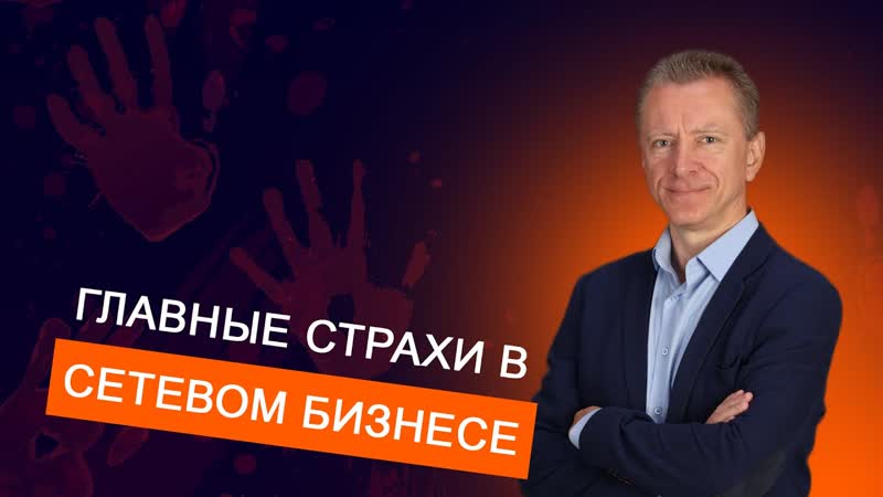 Как Преодолеть Отказы и Возражения в