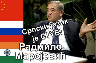 Jezik je narod ! - Radmilo Marojevic