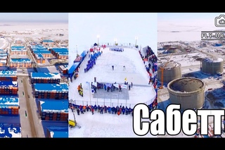 Сабетта. Поселок, порт, хоккей (апрель 2016)