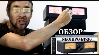 NEOHIPO ET-30 ОБЗОР стрелочника