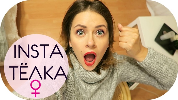 INSTA ТЁЛКА И СПЛЕТНИЦА, ВСЁ О NIKKOKO8, VLOG