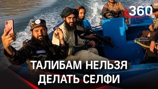 Талибы запретили стричь бороды, боевикам нельзя носить белые кроссовки: решения новых властей Афгана