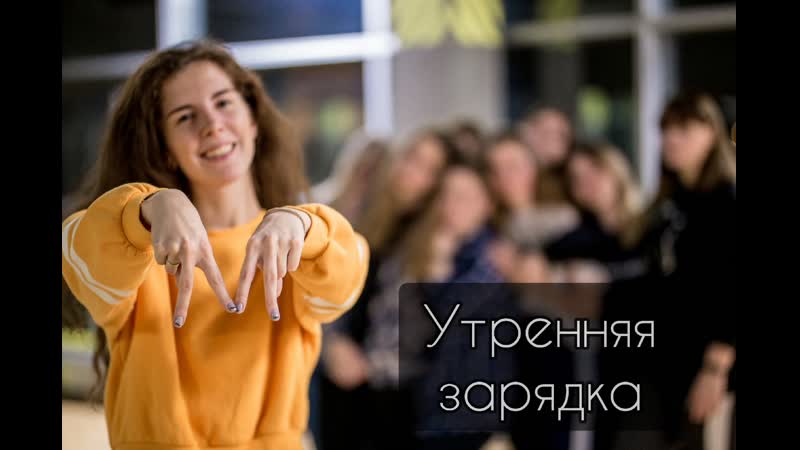 Утренняя