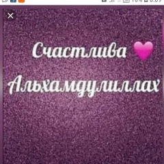 Сандугаш Нурлыхановна