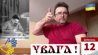 12 сентября - Сталин приказал создать заградотряды из войск НКВД