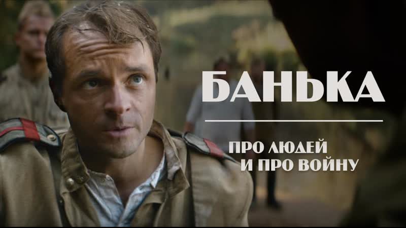Про людей и про войну. Сезон 3.