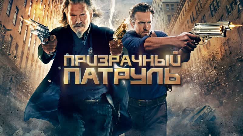 Призрачный