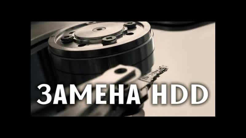 Замена жесткого диска на ssd в ноутбуке, ID, SSID,