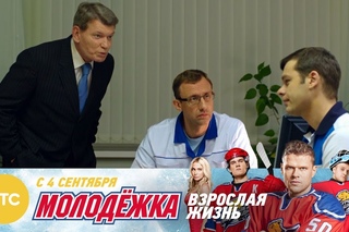 Что с Андреем? Молодежка Взрослая жизнь