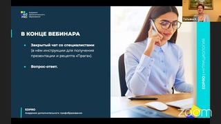 Открытый урок Татьяны Кулиевой “ПП-десерты“