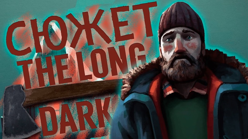 Юджин зе лонг дарк. Юджин the long dark. Aäkon këëtrëh the dark winter. Юджин the long dark. Моды для зе лонг дарк.