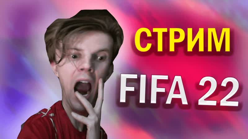 Первый раз играю в