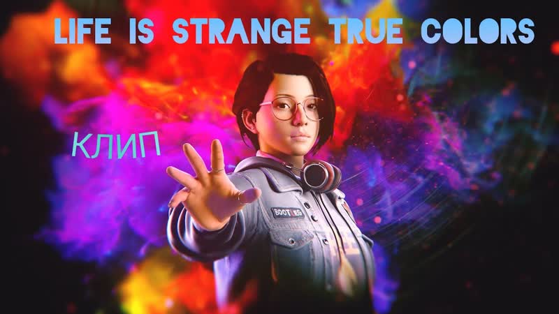 GMV Life is strange true colors OST Life Is Strange Before The Storm