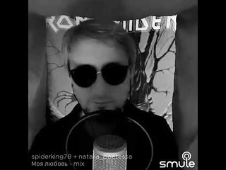 Моя любовь. Микс. караоке