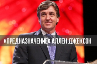 О возрождении. «Предназначение»