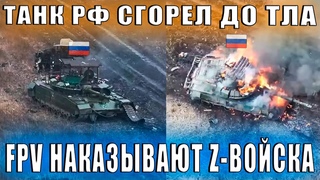 ⚠️FPV карма настигла русский танк.