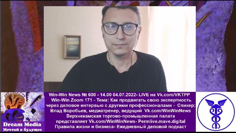Win Win News 600 Прямой эфир