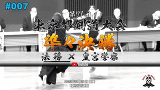 Чемпионат Токио, 2023, команды. Четвертьфинал_4, Hōmu - Kōgūkeisatsu