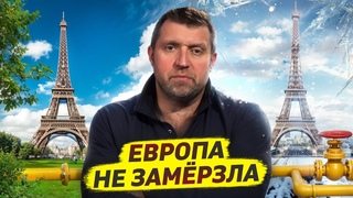 Убыток Газпрома. Долги россиян о кредитам / Дмитрий Потапенко