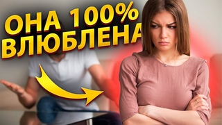 10 неочевидных признаков влюбленности девушки