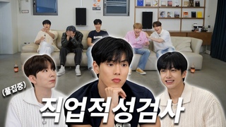 [몬 먹어도 고]  직업적성검사 (Career Aptitude Test)