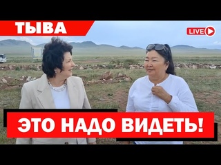 Долина Царей - древность под открытым небом / Глазкова и Платошкин в Туве
