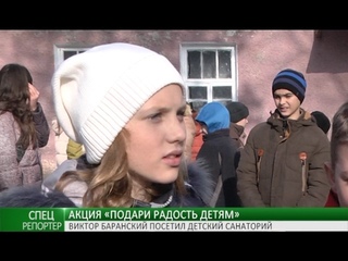Визит  к детям в Зеленую горку