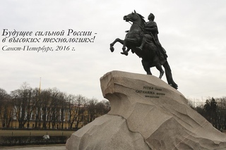Волгодонцы покоряют Питер