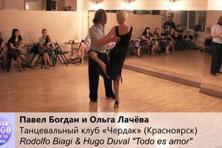 Танго-форум Новосибирск'16 - Павел Богдан и Ольга Лачёва 2-3