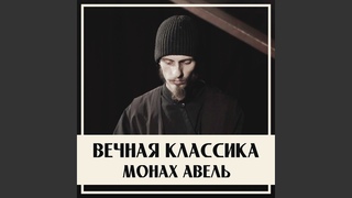 Ноктюрн Разлука (М.И.Глинка)