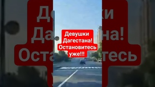 Девушкам, которые меняют внешность!#дагестан #мусульманка #уколыкрасоты