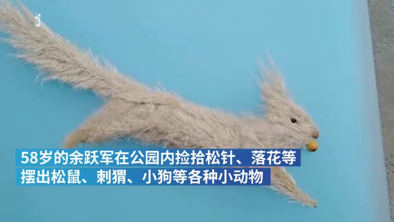 Man turns fallen pine needles and flower petals into cute animal