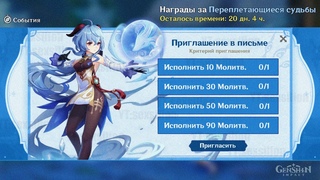ПОЛУЧИ ГАНЬ ЮЙ БЕЗ ГАРАНТА | Genshin Impact