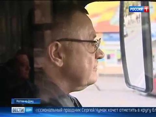 Ростовчанин Сергей Чумак работает водителем городского автобуса вот уже почти  ...