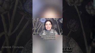 Важно помнить традиции!