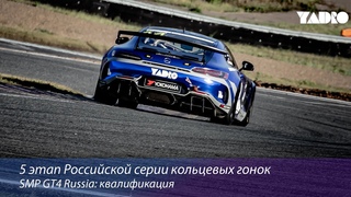 Kazan Ring | RCRS round 5 | Qualification