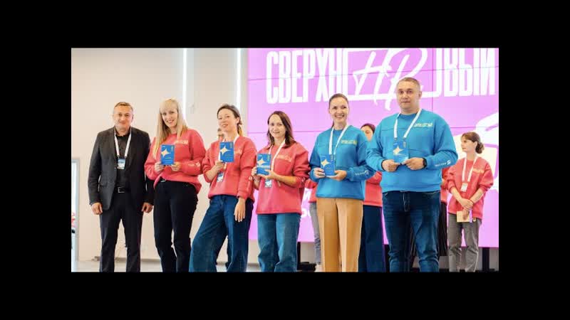 ПЕРВЫЙ ЗАБАЙКАЛЬСКИЙ HR ФОРУМ г.