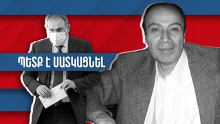 Նիկոլին պետք է սատկացնել․ վրեժի ինսիտուտը