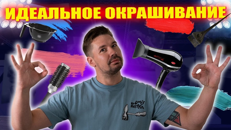 ОКРАШИВАНИЕ ВОЛОС: всё, что нужно знать об этой